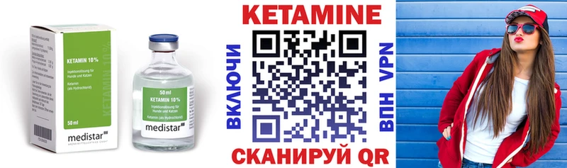 КЕТАМИН VHQ  blacksprut сайт  Котовск 