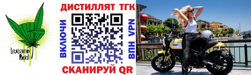 ТГК концентрат  купить  цена  площадка Telegram  Котовск 